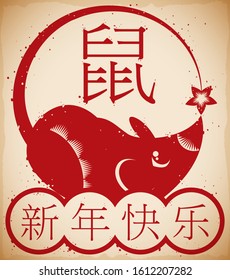 Scroll with a red stamp: cute mouse holding a cherry flower with its tail, announcing the Chinese New Year of the Rat in 2020 (written in Chinese calligraphy).