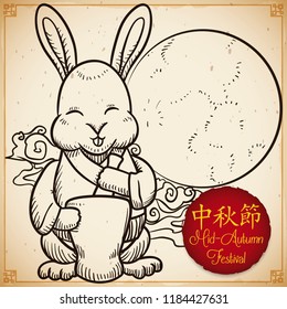 Scroll with traditional jade rabbit holding a mortar and a pestle over a full moon celebrating Mid-Autumn Festival (written in Chinese calligraphy).