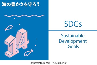 SDGs Goal 14, Life Below Water - Translation: Life Below Water