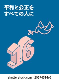SDGs Goal 16, Peace, justice and strong institutions - Translation: Peace, justice and strong institutions