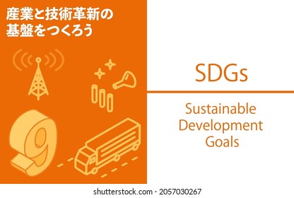 SDGs Goal 9, Industry, innovation, infrastructure - Translation: Industry, innovation, infrastructure