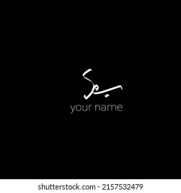 Se Name Initial Handwriting Logo Vector