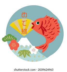 Sea bream celebration material (written in Japanese as sea bream)