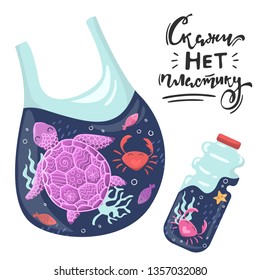 Sea inhabitants in a plastic bag and bottle. Turtle, crab, starfish, algae and fish. Hand lettering in russian language. Translation: say no to plastic. Isolated on white background