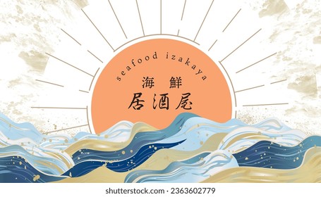 Sea Japanese style background illustration with waves (it says seafood izakaya in Japanese)