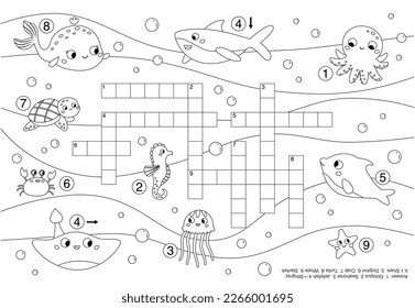 Sea and ocean animals crossword. Coloring page. Educational puzzle game for kids. Cute cartoon characters. Printable worksheet for preschool children. Vector illustration.