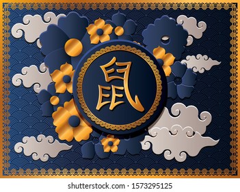 Seal stamp clouds and flowers design, Chinese happy new year china holiday greeting celebration and asian theme Vector illustration