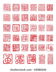 Seals for Chinese New Year