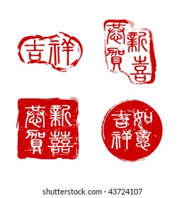 seals for chinese new year