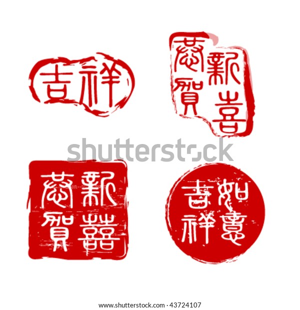 seals for chinese new
year