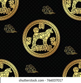 Seamless abstract background with dog, symbol of 2018. chinese wording translation-Happy Chinese New Year. New year design. Vector. Golden on black