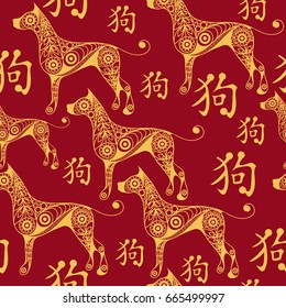 Seamless abstract background with earth dog (hound), symbol of 2018. Texture (pattern) for textile, wallpapers, print, wrapping, scrapbooking, book cover, cloth. New year design.  Vector illustration.