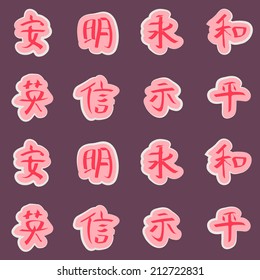 seamless background with chinese hieroglyphs