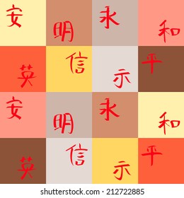 seamless background with chinese hieroglyphs