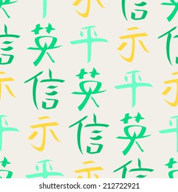 seamless background with chinese hieroglyphs