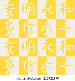 seamless background with chinese hieroglyphs