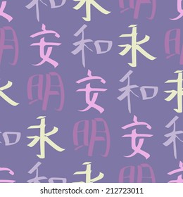 seamless background with chinese hieroglyphs