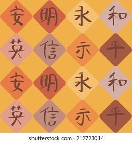 seamless background with chinese hieroglyphs