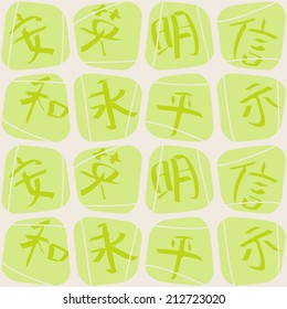 seamless background with chinese hieroglyphs