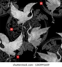 Seamless background - dancing cranes Tanajura with a hieroglyph Japanese hieroglyphs - Crane, Chrysanthemum. Stylized illustration made in Asian style and aesthetics sumie.
