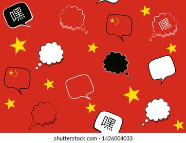 Seamless background with Flag of China and speech bubbles with greeting in Chinese. Vector illustration