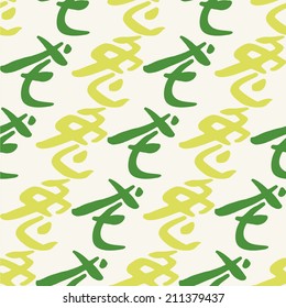 seamless background with hieroglyphs that mean signs of the Chinese Zodiac for your design