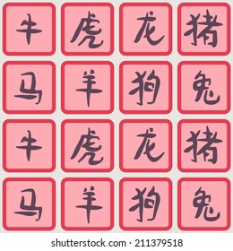 seamless background with hieroglyphs that mean signs of the Chinese Zodiac for your design