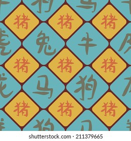 seamless background with hieroglyphs that mean signs of the Chinese Zodiac for your design