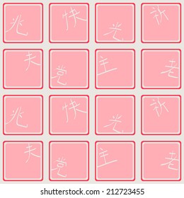 seamless background with japanese hieroglyphs