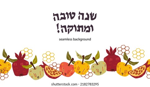 Seamless background with Rosh hashanah symbols such as apples, pomegranate and honey. Flat hand drawn vector illustration for holiday cards and wrapping design. Text on Hebrew means Happy New year.