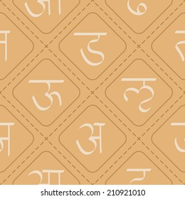 seamless background with Sanskrit