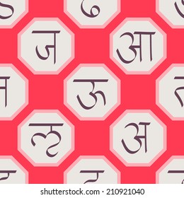 seamless background with Sanskrit