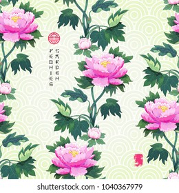 Seamless background with vertical borders of peonies and imitation of embroidery on backdrop. Inscription Peonies garden.