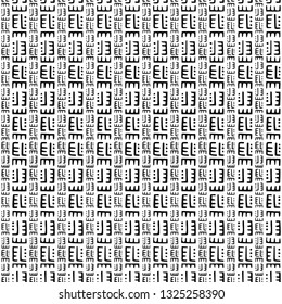 Seamless black and white ethnic pattern. Hand-drawn stripes and dots. Vector abstract tribal background. 