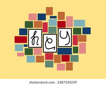 Seamless colorful square tile pattern with text