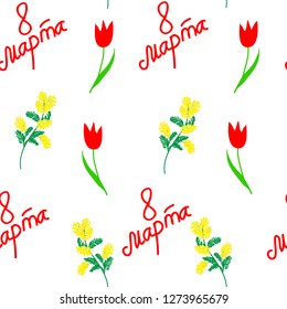 Seamless floral pattern for March 8th holiday. Vector drawing.