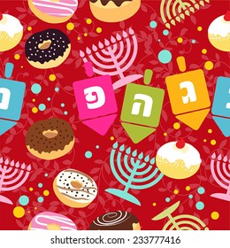 Seamless hanukkah pattern