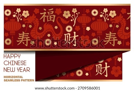Seamless horizontal Chinese New Year pattern with dragon, plum blossoms, lanterns, and decorative coins. Includes Chinese characters symbolizing success, prosperity, and longevity.