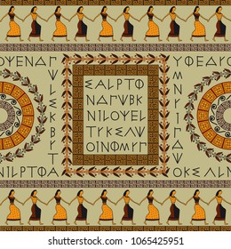 Seamless pattern with ancient greek letters, people and ornament. Traditional ethnic background. Vintage vector illustration 