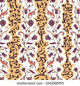 Seamless pattern with arabic calligraphy and arabesque. Design concept for muslim community festival Eid Al Fitr(Translation: thank god). Vector illustration