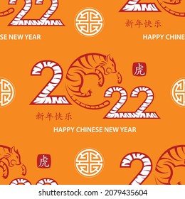 Seamless pattern with Asian elements on color background for happy Chinese new year of the Tiger 2022, flyers, poster and banner, (translate : Chinese happy new year, 2022)