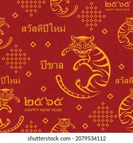 Seamless pattern with Asian elements on color background for happy Thailand new year of the Tiger 2022, flyers, poster and banner, (translate : Thailand happy new year, 2022)