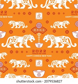 Seamless pattern with Asian elements on color background for happy Chinese new year of the Tiger 2022, flyers, poster and banner, (translate : Chinese happy new year, 2022)