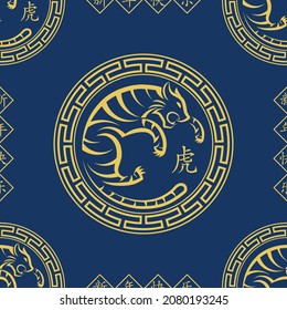 Seamless pattern with Asian elements on color background for happy Chinese new year of the Tiger 2022, flyers, poster and banner, (translate : Chinese happy new year, 2022)