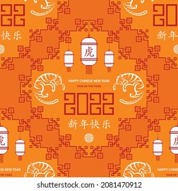 Seamless pattern with Asian elements on color background for happy Chinese new year of the Tiger 2022, flyers, poster and banner, (translate : Chinese happy new year, 2022)