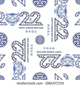 Seamless pattern with Asian elements on color background for happy Chinese new year of the Tiger 2022, flyers, poster and banner, (translate : Chinese happy new year, 2022)