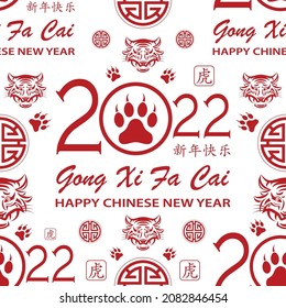 Seamless pattern with Asian elements on color background for happy Chinese new year of the Tiger 2022, flyers, poster and banner, (translate : Chinese happy new year, 2022)