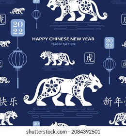 Seamless pattern with Asian elements on color background for happy Chinese new year of the Tiger 2022, flyers, poster and banner, (translate : Chinese happy new year, 2022)