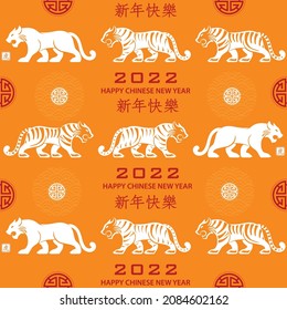 Seamless pattern with Asian elements on color background for happy Chinese new year of the Tiger 2022, flyers, poster and banner, (translate : Chinese happy new year, 2022)