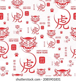 Seamless pattern with Asian elements on color background for happy Chinese new year of the Tiger 2022, flyers, poster and banner, (translate : Chinese happy new year, 2022)